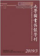 網絡環境下圖書館期刊管理創新