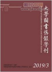 圖書館論文