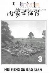 內(nèi)蒙古保險(xiǎn)