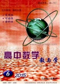 高中教育論文