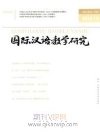 漢語言論文