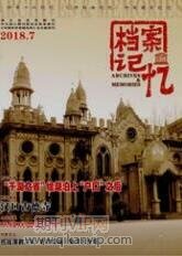 檔案記憶