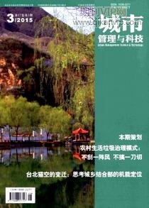 城市管理