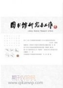 高校圖書館實行計算機管理存在的問題與對策