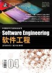 軟件工程