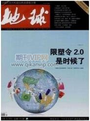 地質論文發(fā)表