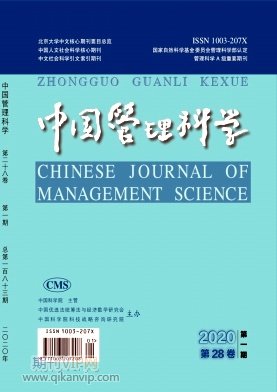 中國(guó)管理科學(xué)