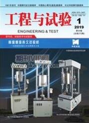 工程與試驗