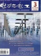 基于物聯網技術的電力巡檢系統(tǒng)