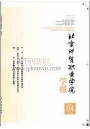 貿易論文發表