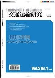 交通運輸研究