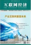 建筑企業的內部控制及風險管理