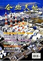 企業天地