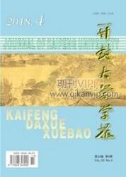 開封大學學報