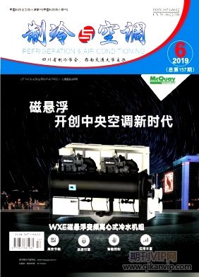 制冷與空調(diào)