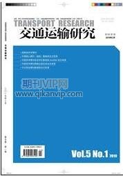 交通運(yùn)輸研究