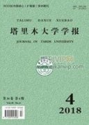 衡東農業產業化發展問題研究