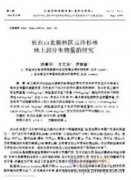封山育林模式及對(duì)生態(tài)效益影響分析