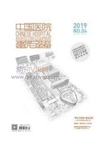 中國醫(yī)院建筑與裝備