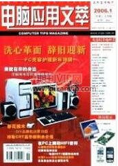 計算機網絡論文