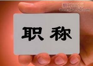 會計論文發表