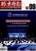 基于技能大賽探討高職物流管理課程項目化教學改革