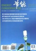 能源化學工程專業人才培養模式改革創新與實踐