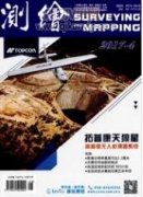 信息時代測繪檔案管理路徑探析