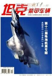 車輛工程論文