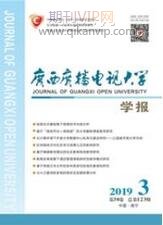廣西廣播電視大學(xué)