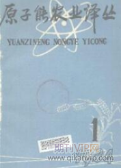 農業期刊投稿
