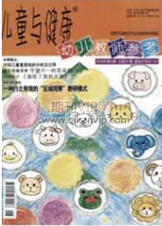 兒童與健康
