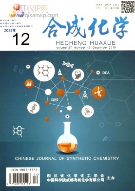 合成化學(xué)