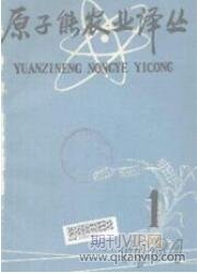 有機(jī)農(nóng)業(yè)