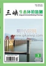生態環境論文