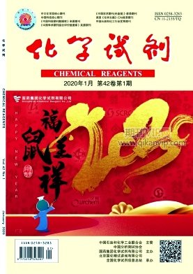 化學(xué)試劑