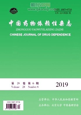 中國藥物依賴性雜志