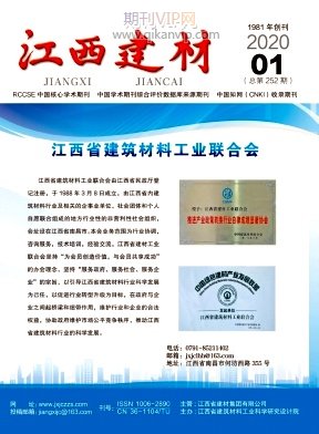 江西建材
