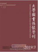 融合情境的智慧圖書館移動視覺搜索服務研究
