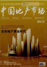 中國地產市場