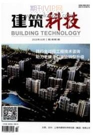 建筑科技