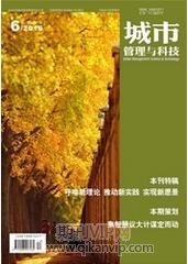 城市管理