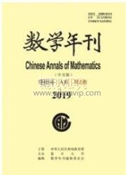 數學年刊