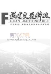 交通科技