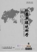 改進農村生態環境農業經濟發展策略