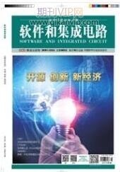 軟件和集成電路