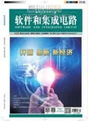 軟件開發論文