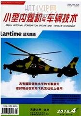 車輛管理論文