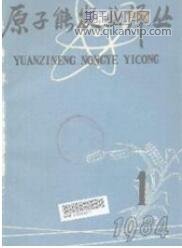 農業技術論文
