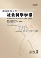 社科論文